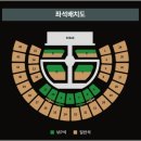 엑소 콘서트 중콘 E구역＜-＞O구역 이미지