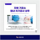 심미치과기공소 이미지