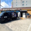 장승포스크린골프 네이버블로그