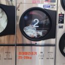 명륜세탁소 이미지