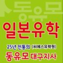 씨에스아카데미학원 | 일본유학 2020년 4월단기 학비할인 소식!