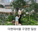 더현대서울 아기랑 다녀온 일상 (25.06)