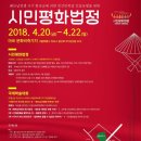 재단법인 한베평화재단 이미지