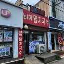 본우리집밥이마트춘천점 이미지