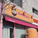 김호두원주 네이버블로그