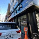 해비람수족관 | 대구 수성구 범어동 해비람 수족관 방문 후기