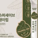 슈퍼멍 네이버블로그