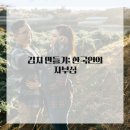 발효음식만들기 이미지