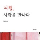 책 속의 여행 이미지