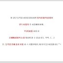 지례중학교구성분교장 이미지