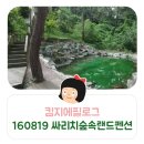 싸리치펜션 이미지