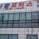 동천안모터스 이미지