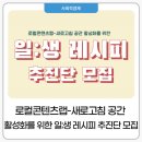 로컬콘텐츠랩 이미지