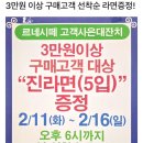 르네시떼 고객사은대잔치 르네시떼미용실도 함께합니다! 이미지