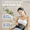바디닥터 EMS 허리벨트 후기! 집에서 하는 전기 자극 복부 케어!