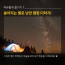 고릴라캠핑인속리산 이미지