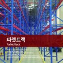 (주)영진화물 이미지