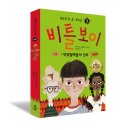 [북핀 신간] 곤충, 모험, 우정! 청소년 소설 『비틀 보이3 - 딱정벌레들의 전투』 이미지