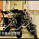 운주산성요양병원 이미지