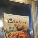 오롯이 닭개장 | 군자역 맛집, 오롯이 닭개장 방문 했어요~
