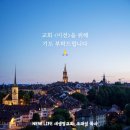 생명교회 이미지
