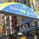 함흥냉면명동칼국수 이미지