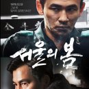 김성수농장 | 서울의 봄 후기!!