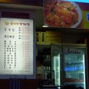 금바위감자탕 이미지