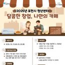 달콤청년