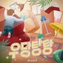 금손아카데미 | 대구 방탈출카페 룸즈에이 동성로 아카데미점 우당탕탕 후기