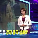 한국대사관 과실로 라오스 신부들 70명 강제출국 위기 이미지