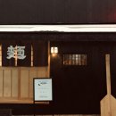 멘즈키(MENZUKI) 이미지