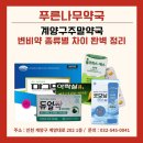 푸른365약국 이미지