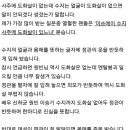 미쓰에이 수지 사주풀이 이미지