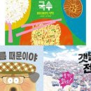 그림책으로 문해력 키우기 이미지