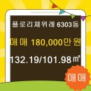 위례좋은집공인중개사사무소 이미지