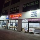 마평면옥 이미지