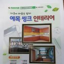 예목인테리어 네이버블로그