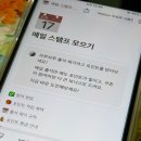 돈따라PC | 앱테크 추천 어플, 뷰업 자동으로 돈버는 사용 후기