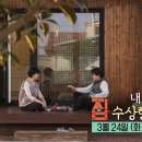 수상한 집 이미지