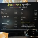 국사봉 흑염소 이미지