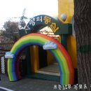 동심유치원 이미지