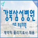 서초삼성부속의원 이미지
