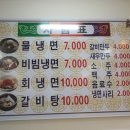오작교함흥냉면