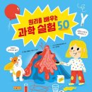 질문과 토론으로 배우는 독서 논술 이미지