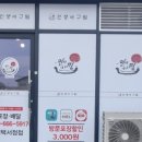 인생아구찜 평택서정점 이미지