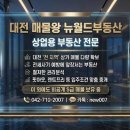 뉴월드공인중개사사무소 네이버블로그