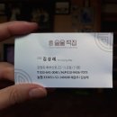 솔올떡집 이미지