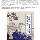 밀양 출신 최용현 작가, &#39;한권으로 읽는 삼국지 인물열전&#39; 발간 - 밀양신문 이미지