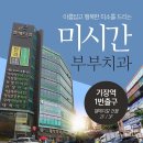 일광치과의원 티스토리